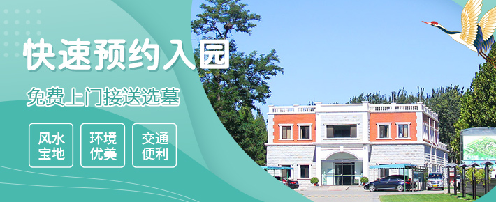 朝阳外侨公墓,外侨公墓官网,外侨公墓价格,外侨公墓电话,外侨公墓