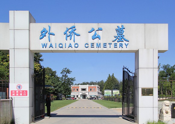 外侨公墓