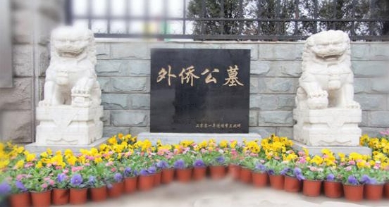 北京外侨公墓价格多少钱，环境怎么样？